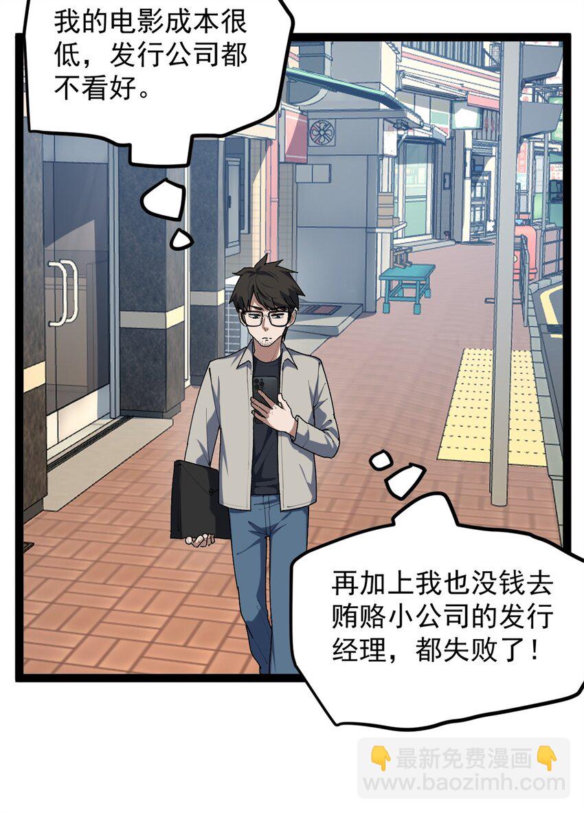 34 寻找电影发行公司-第35话