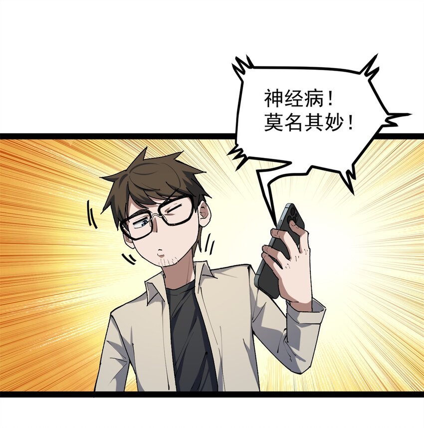 34 寻找电影发行公司-第35话