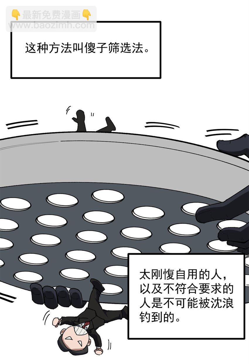 34 寻找电影发行公司-第35话