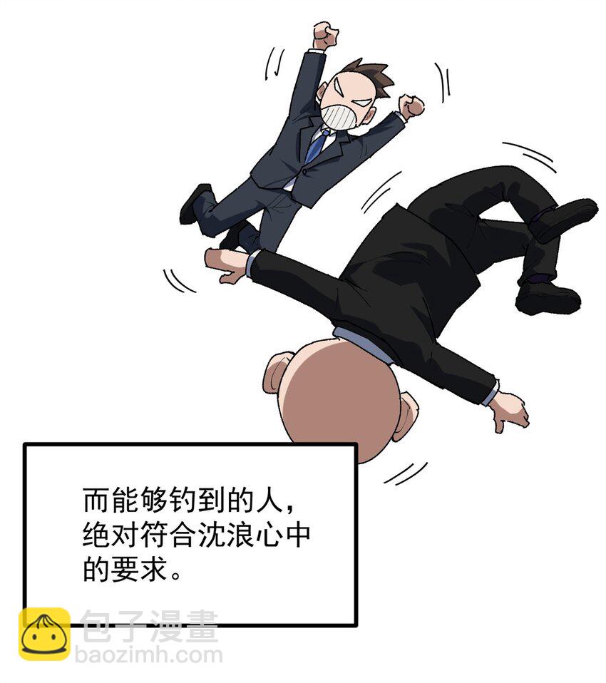 34 寻找电影发行公司-第35话