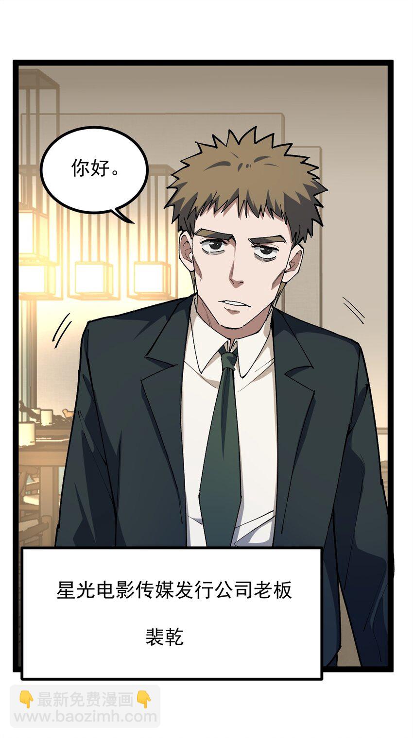 34 寻找电影发行公司-第35话