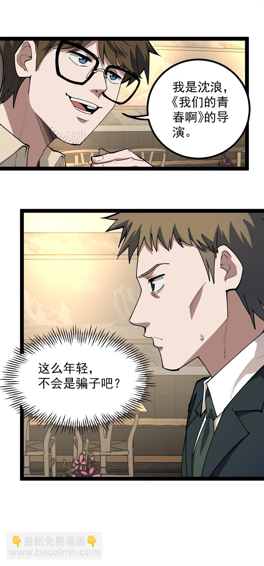 34 寻找电影发行公司-第35话