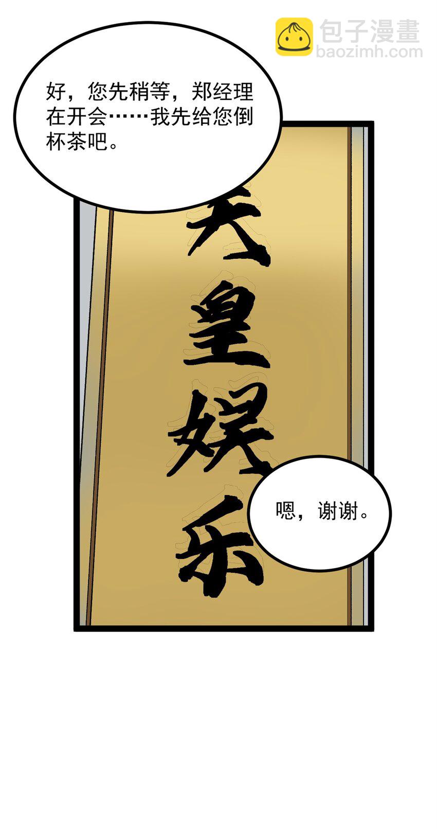 34 寻找电影发行公司-第35话