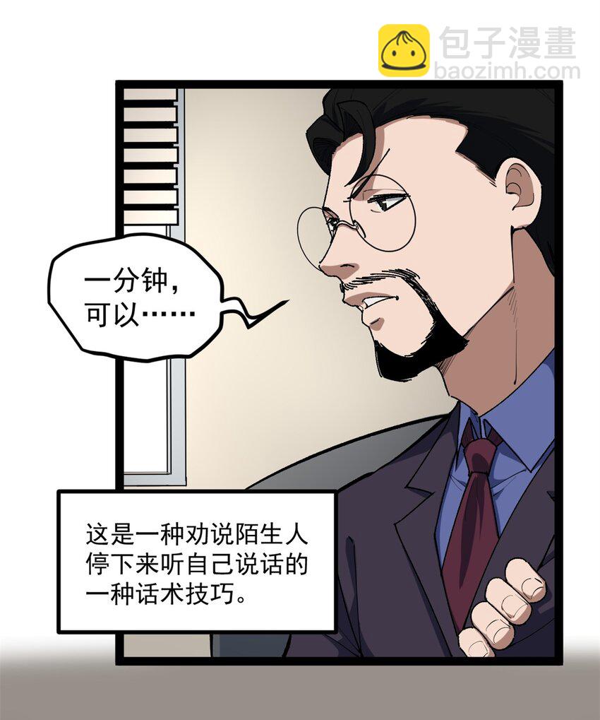 34 寻找电影发行公司-第35话