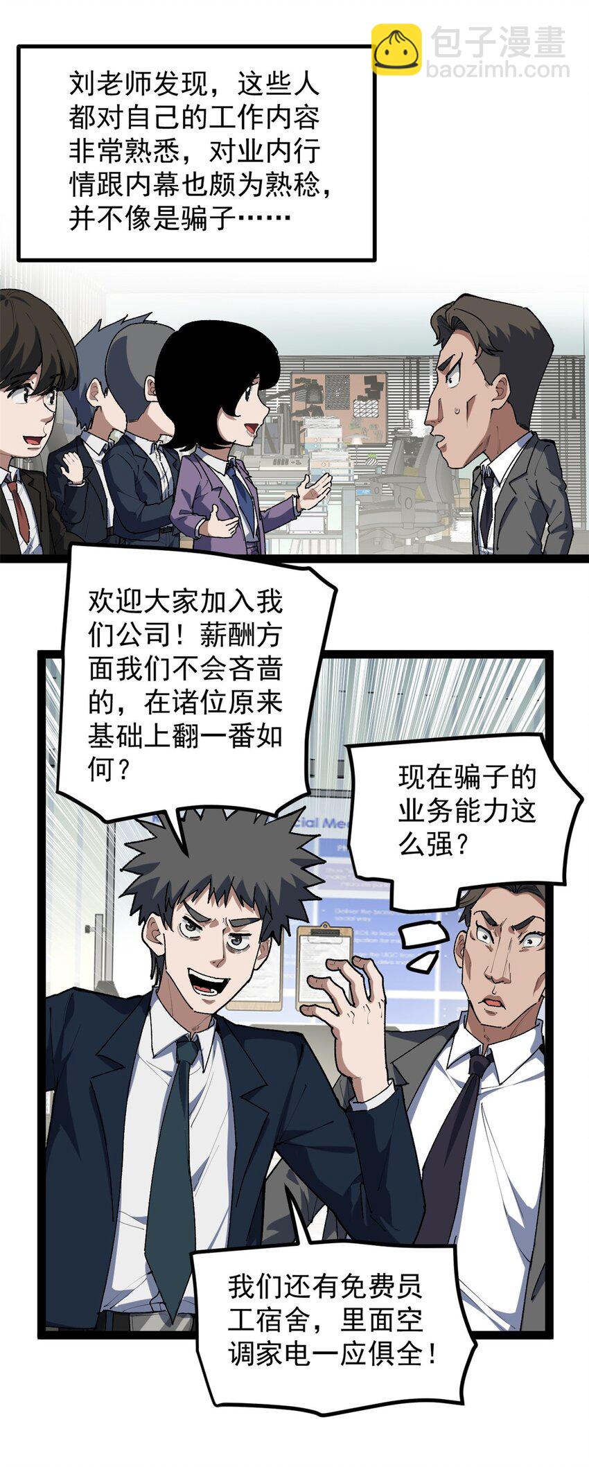 36 拥有自己的电影发行公司-第37话