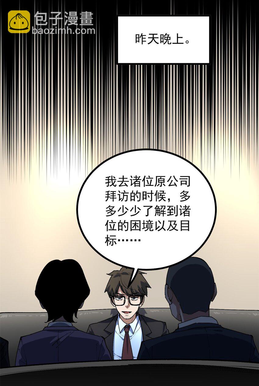 36 拥有自己的电影发行公司-第37话