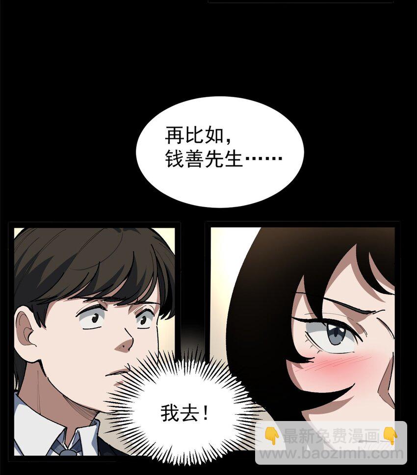 36 拥有自己的电影发行公司-第37话