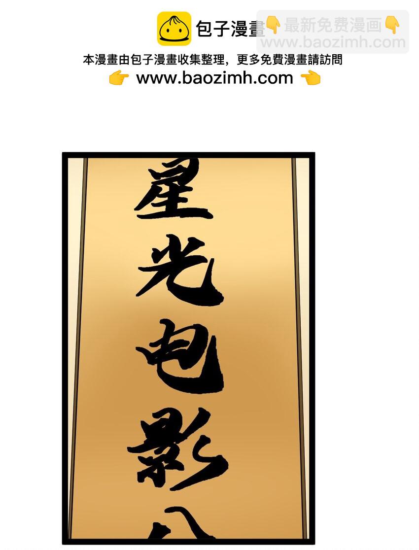 36 拥有自己的电影发行公司-第37话