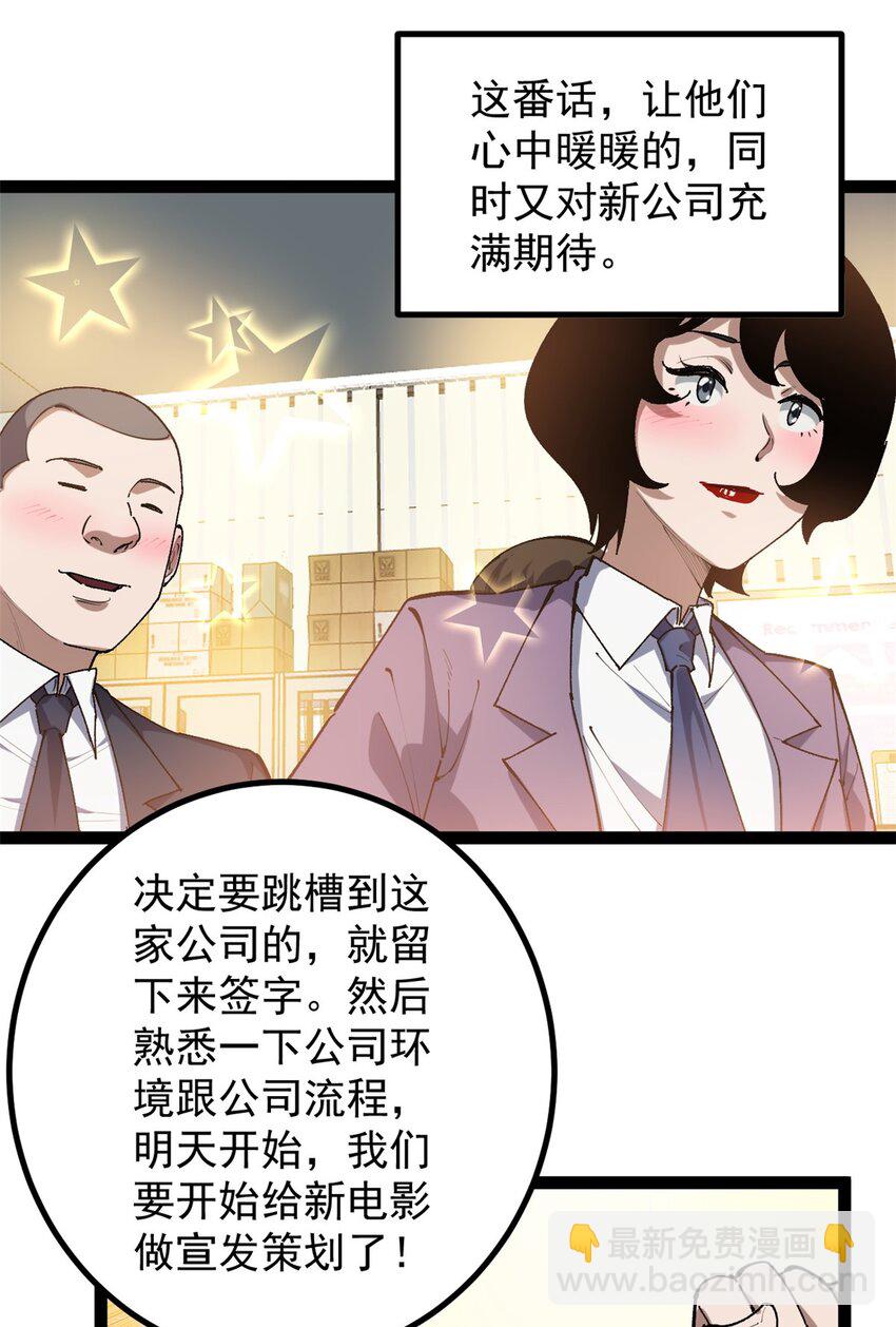 36 拥有自己的电影发行公司-第37话