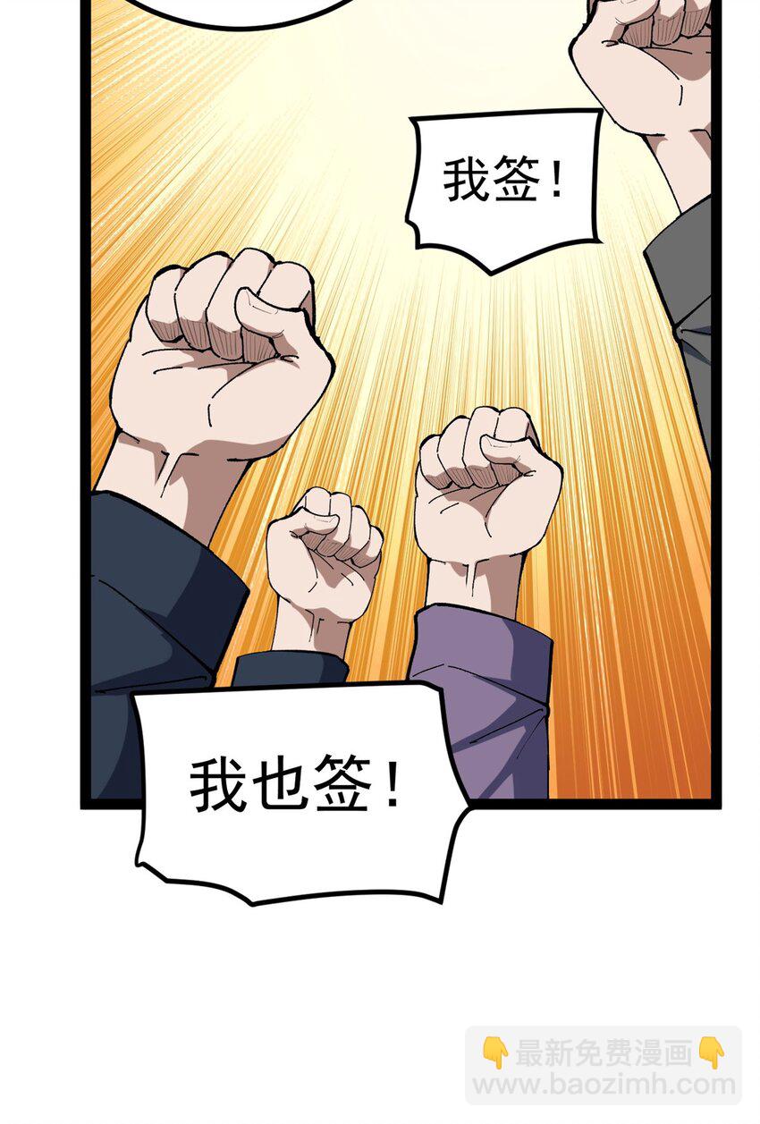 36 拥有自己的电影发行公司-第37话