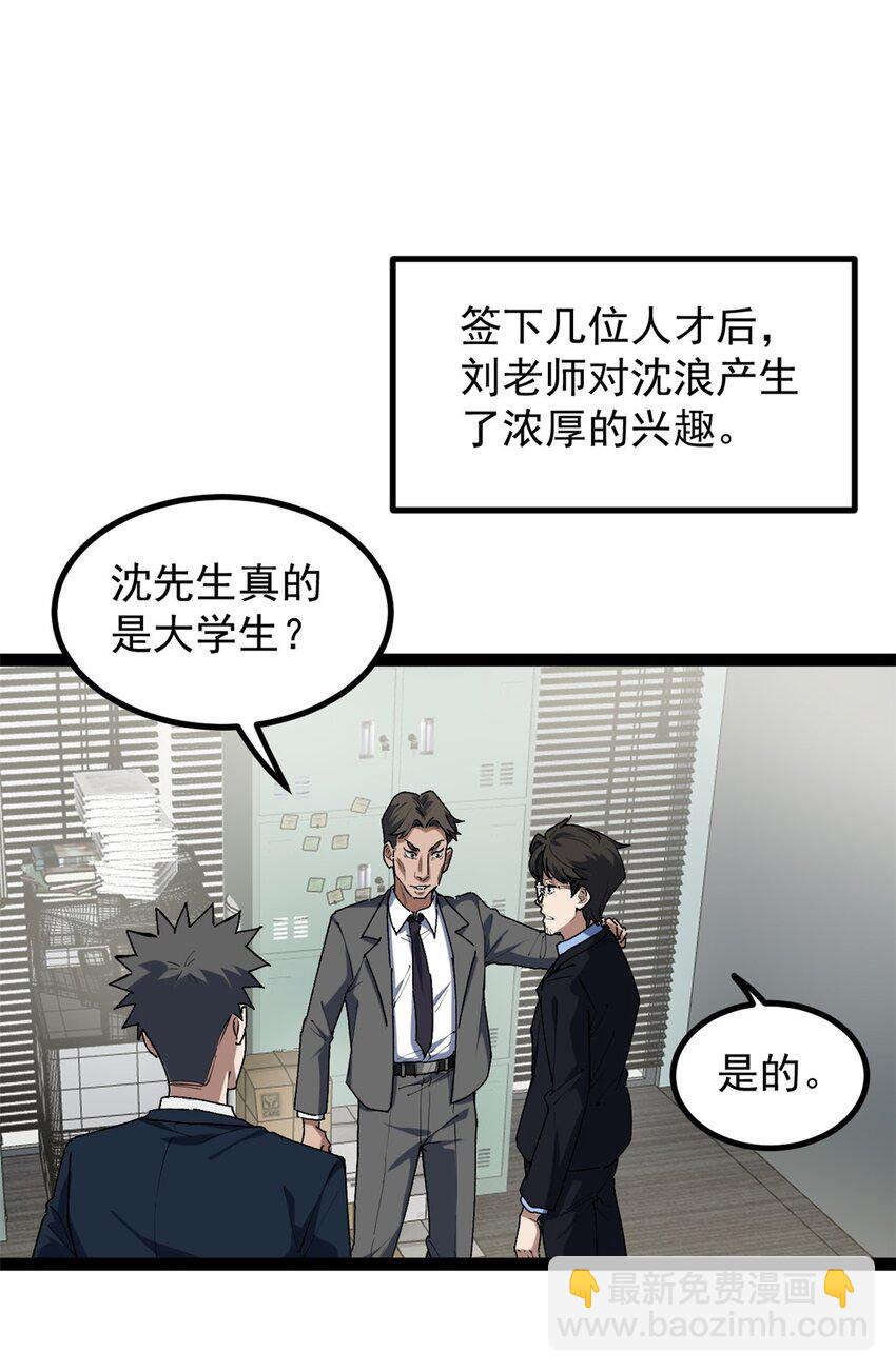 36 拥有自己的电影发行公司-第37话