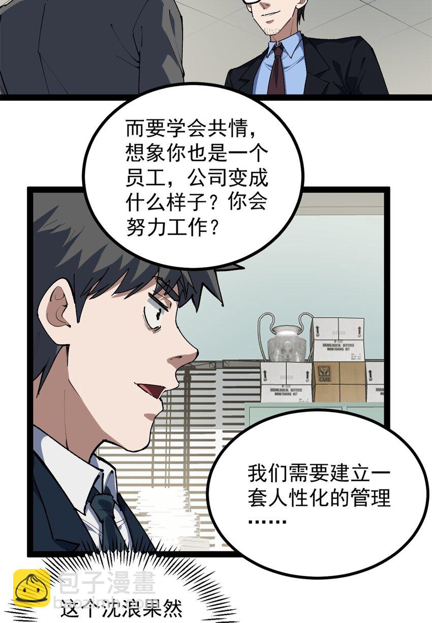 36 拥有自己的电影发行公司-第37话