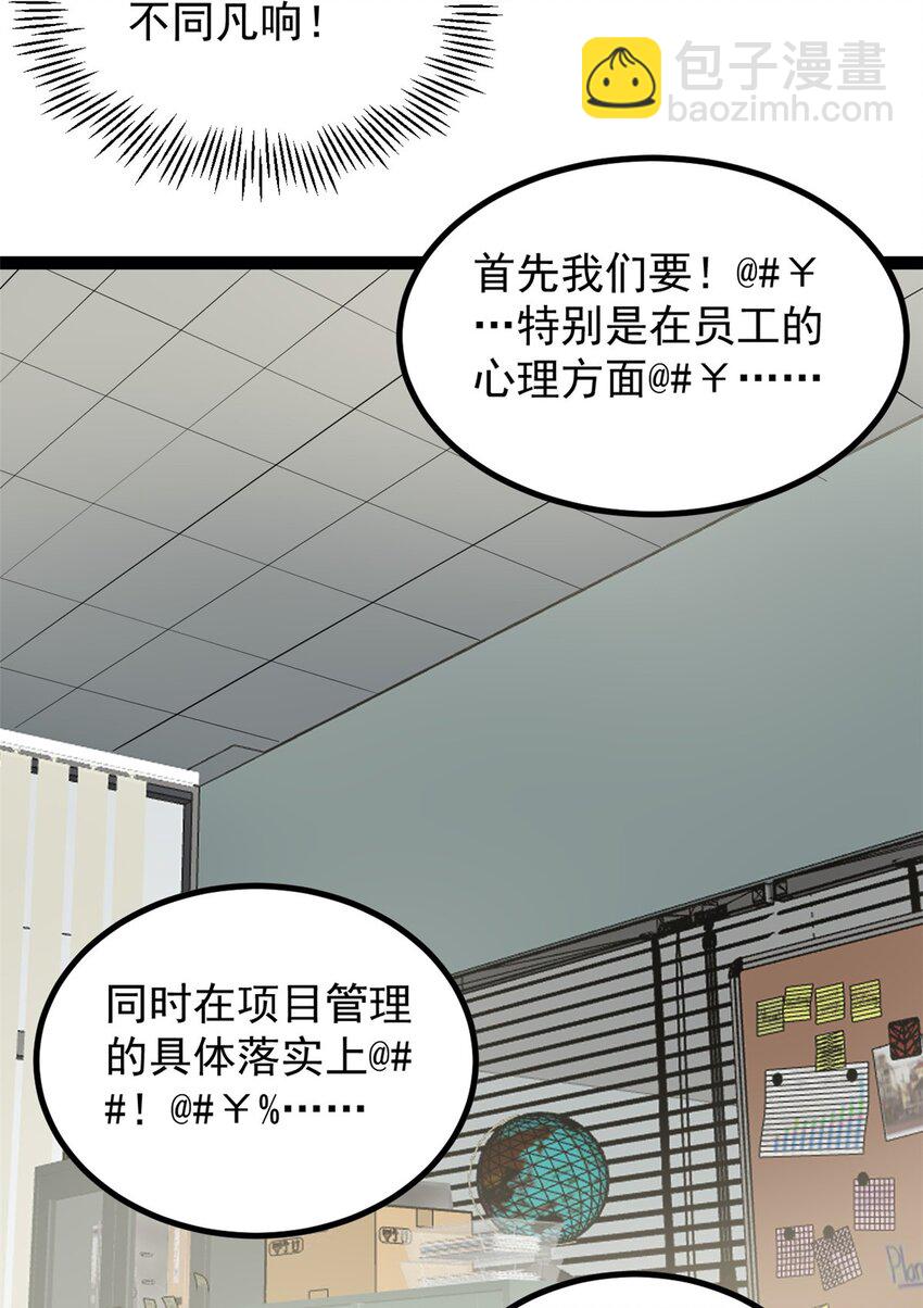 36 拥有自己的电影发行公司-第37话