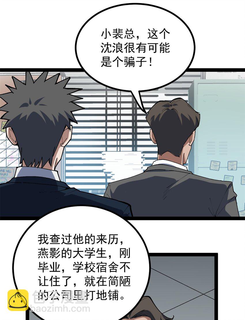 36 拥有自己的电影发行公司-第37话