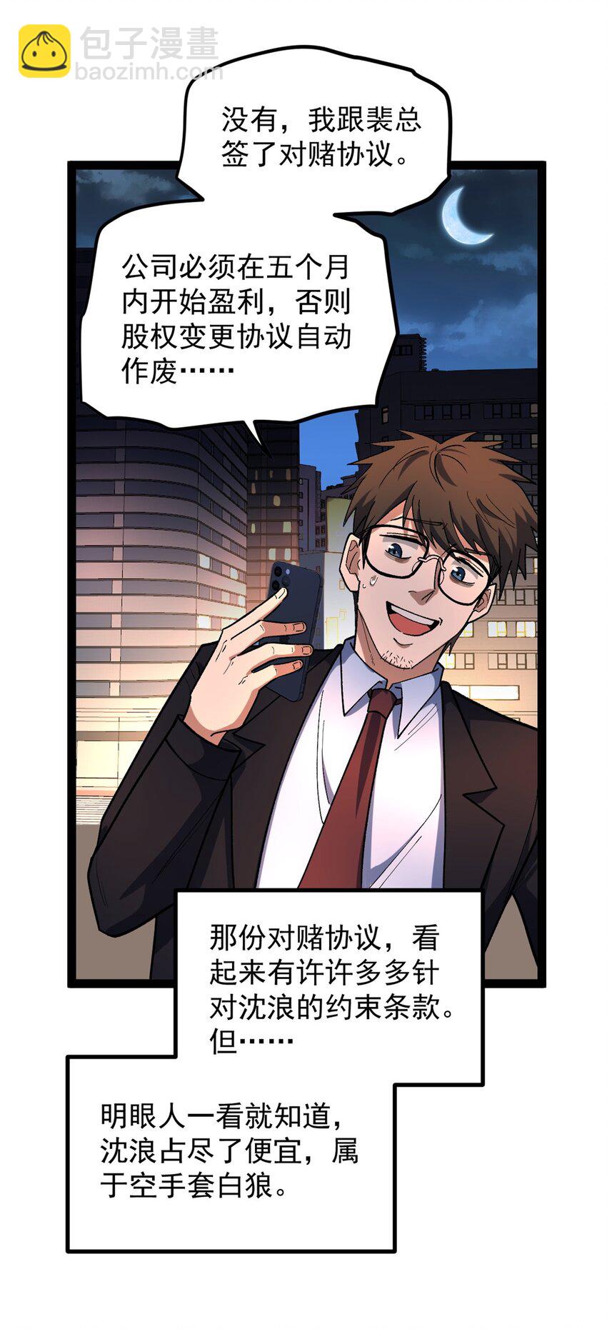 36 拥有自己的电影发行公司-第37话