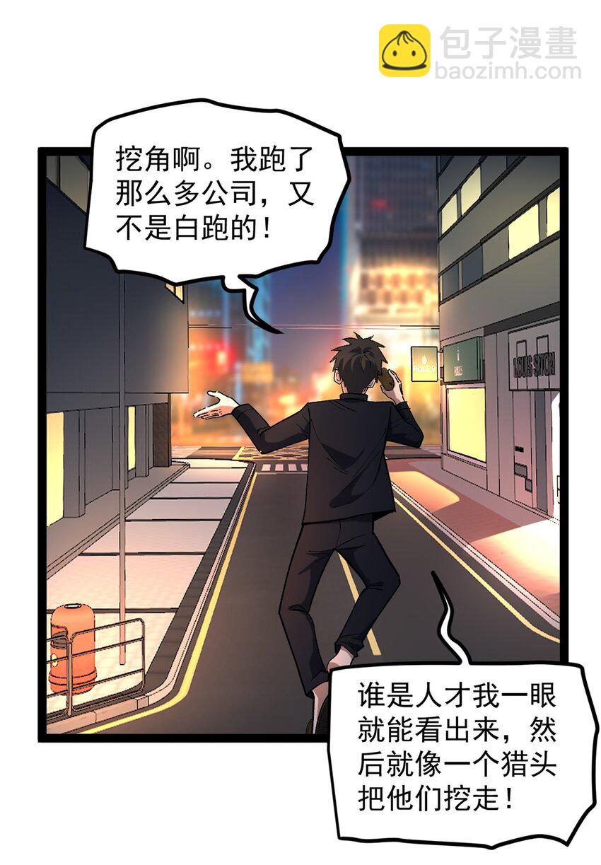 36 拥有自己的电影发行公司-第37话