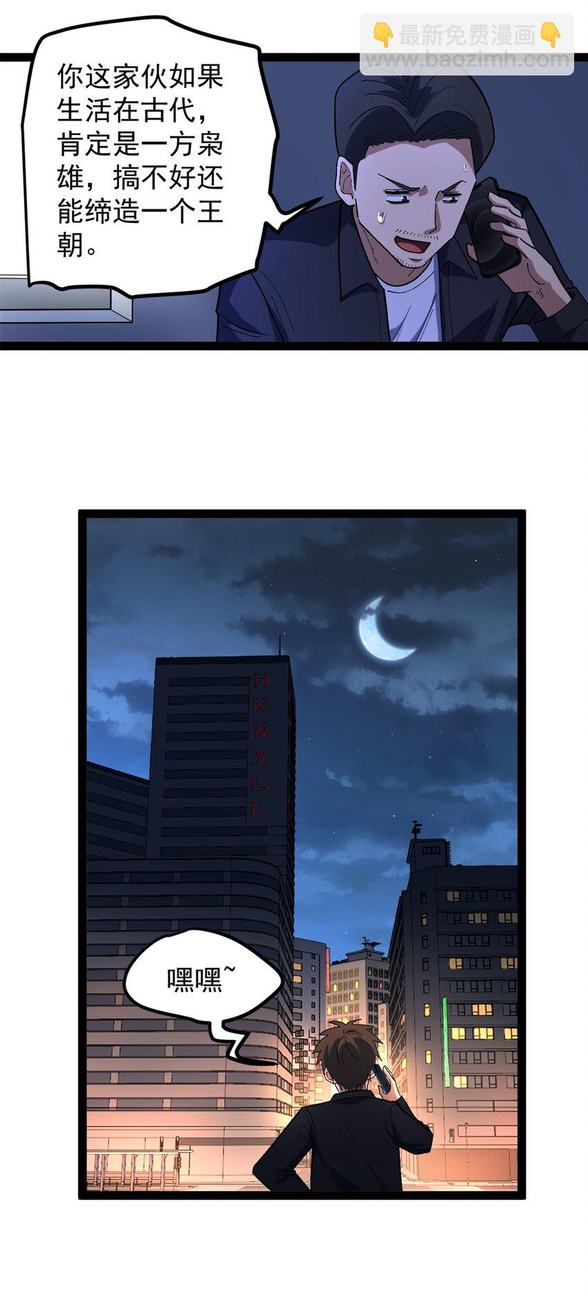 36 拥有自己的电影发行公司-第37话