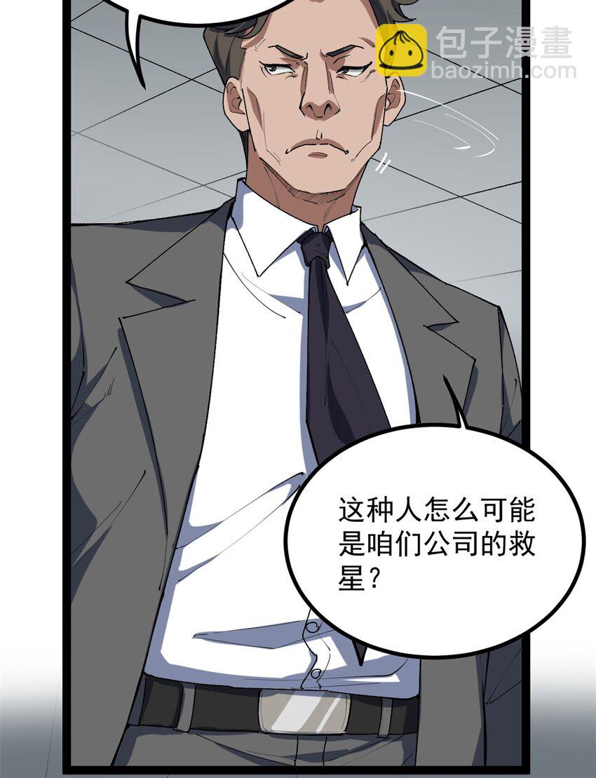 36 拥有自己的电影发行公司-第37话