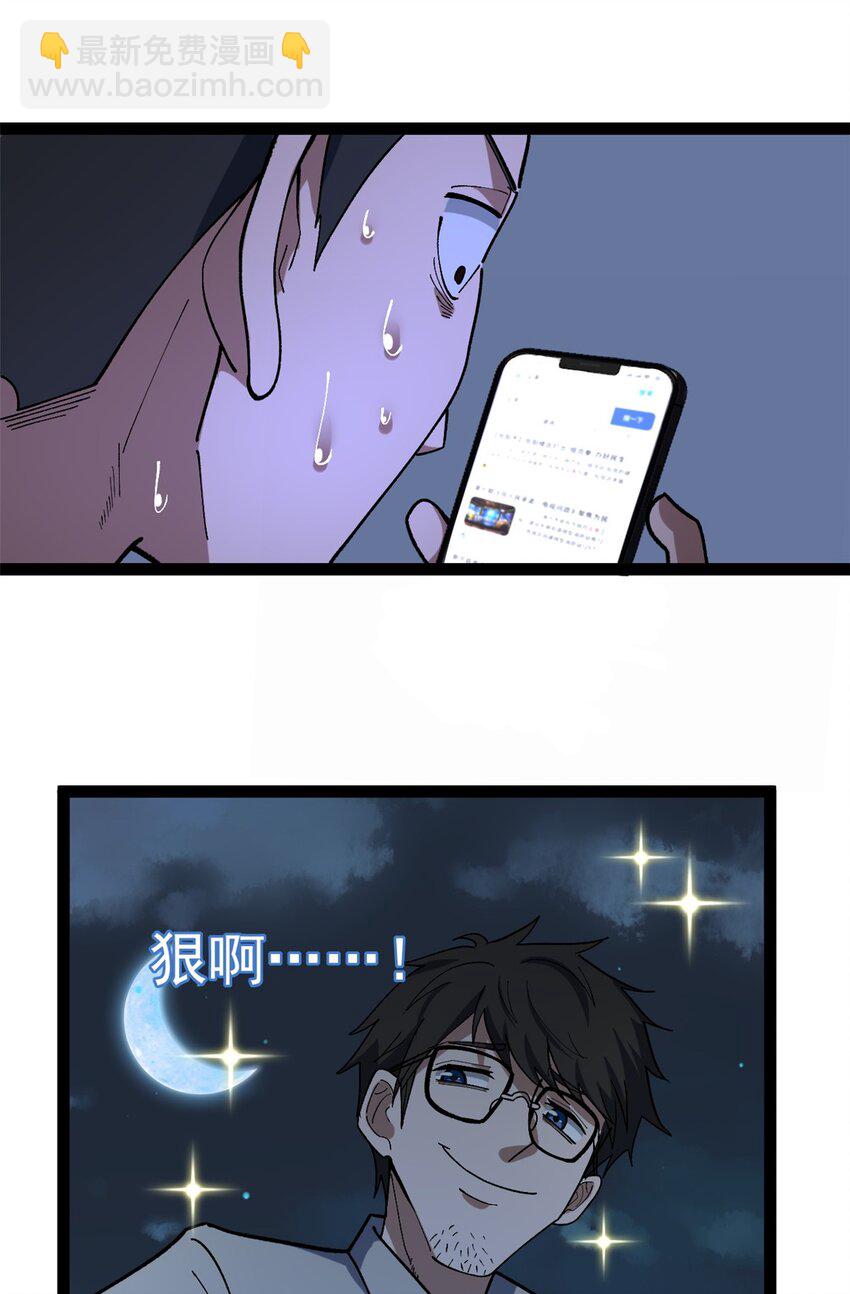 36 拥有自己的电影发行公司-第37话