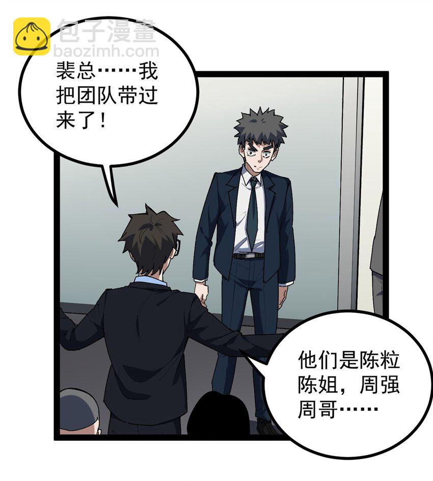 36 拥有自己的电影发行公司-第37话