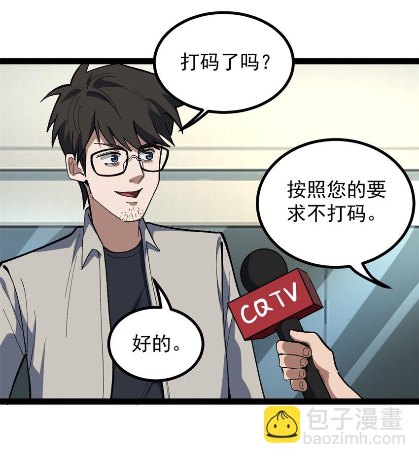 40 匪夷所思的广告-第41话