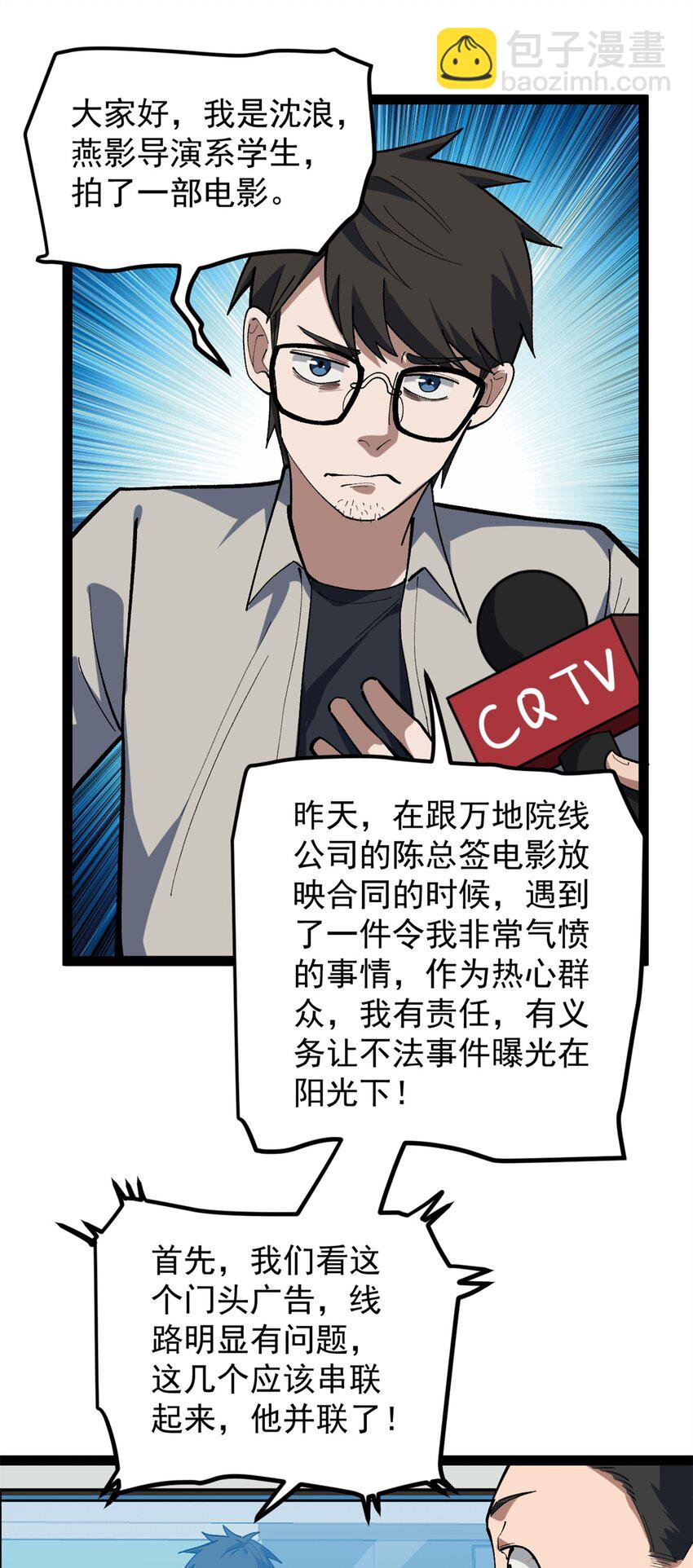 40 匪夷所思的广告-第41话