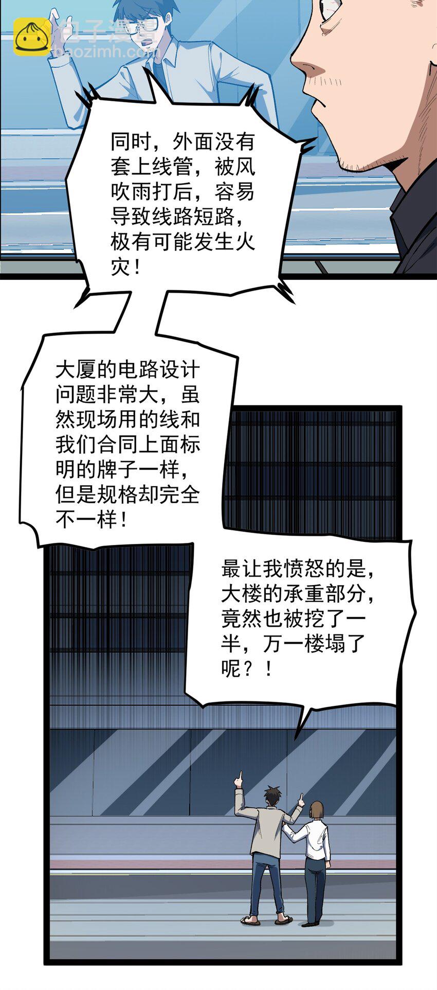 40 匪夷所思的广告-第41话