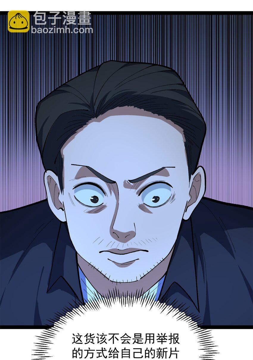 40 匪夷所思的广告-第41话