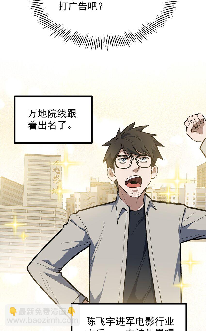 40 匪夷所思的广告-第41话