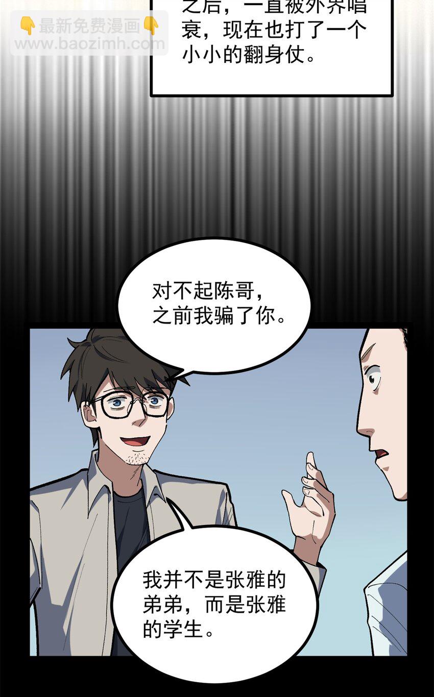 40 匪夷所思的广告-第41话