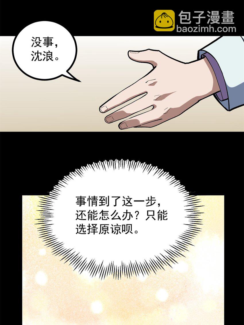 40 匪夷所思的广告-第41话