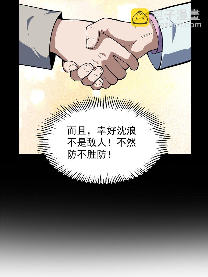 40 匪夷所思的广告-第41话