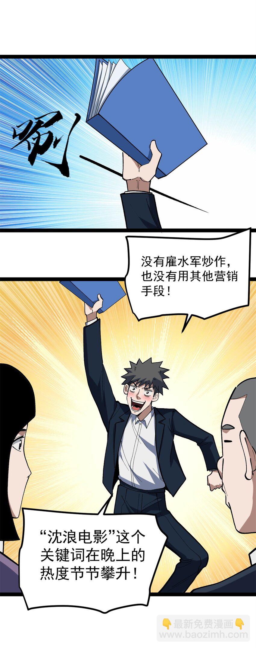 40 匪夷所思的广告-第41话