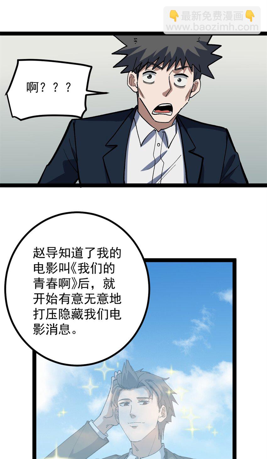 40 匪夷所思的广告-第41话