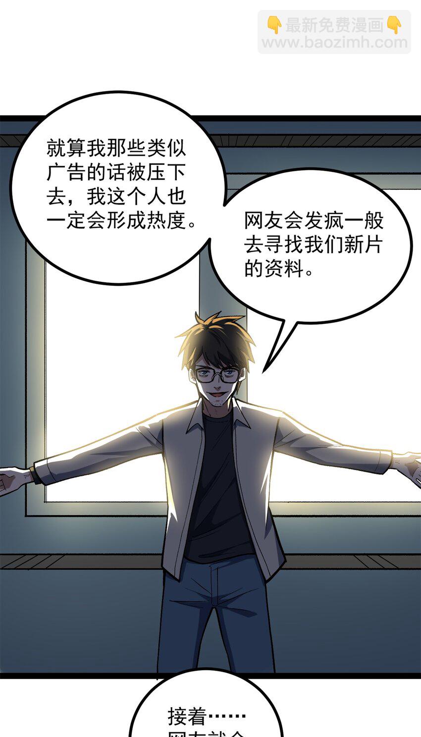 40 匪夷所思的广告-第41话