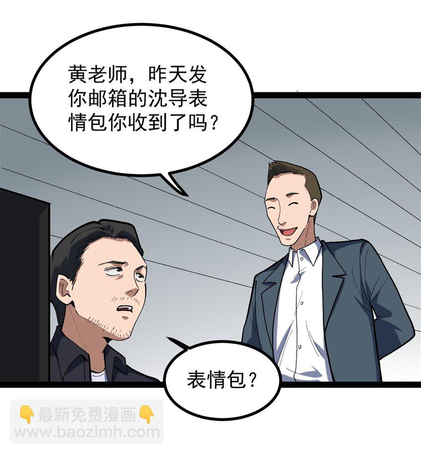 40 匪夷所思的广告-第41话