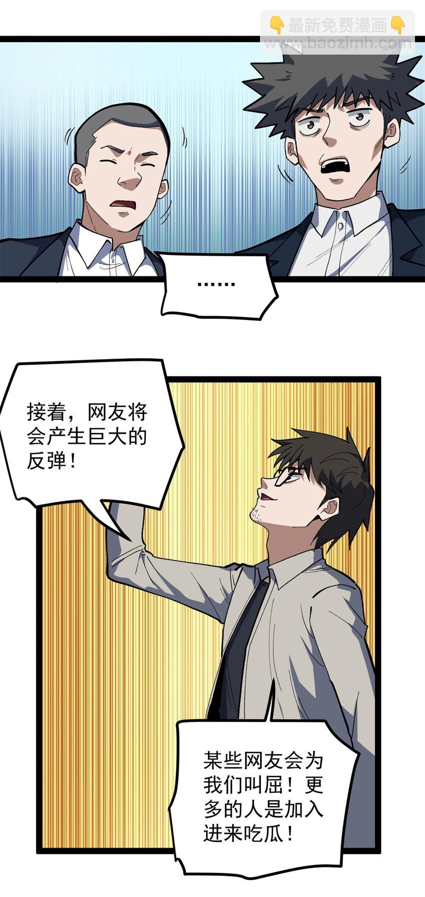 40 匪夷所思的广告-第41话