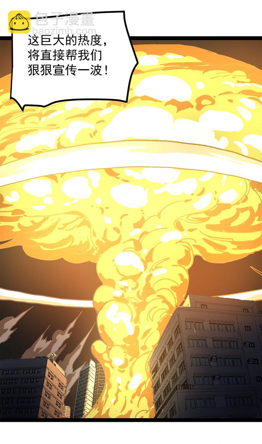 40 匪夷所思的广告-第41话