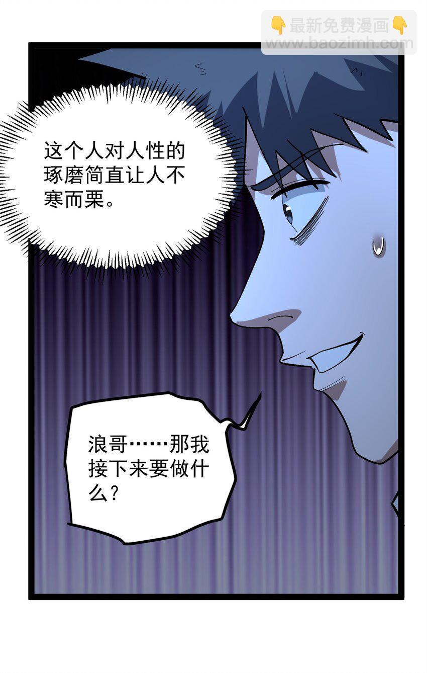 40 匪夷所思的广告-第41话