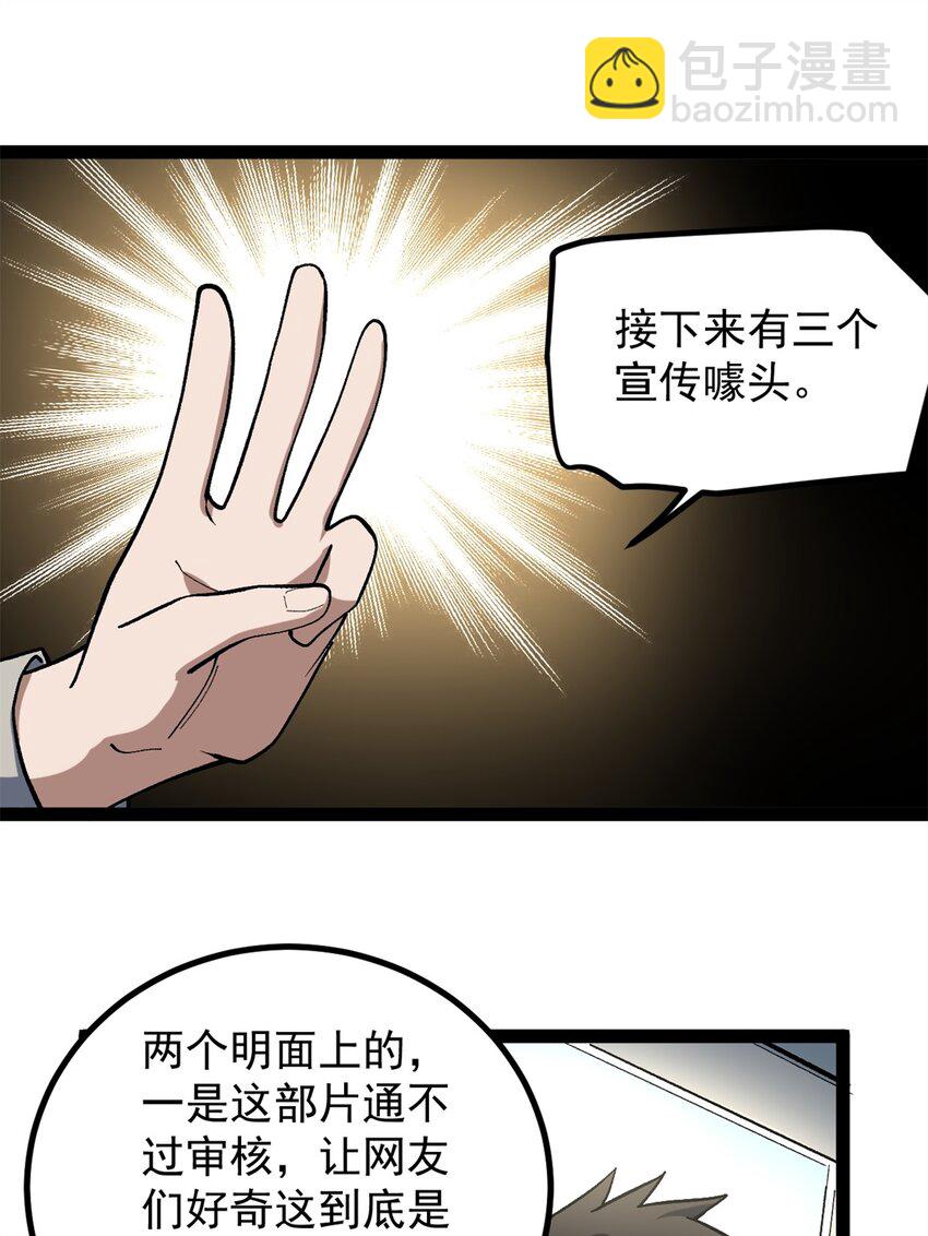 40 匪夷所思的广告-第41话