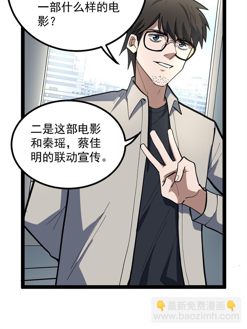 40 匪夷所思的广告-第41话