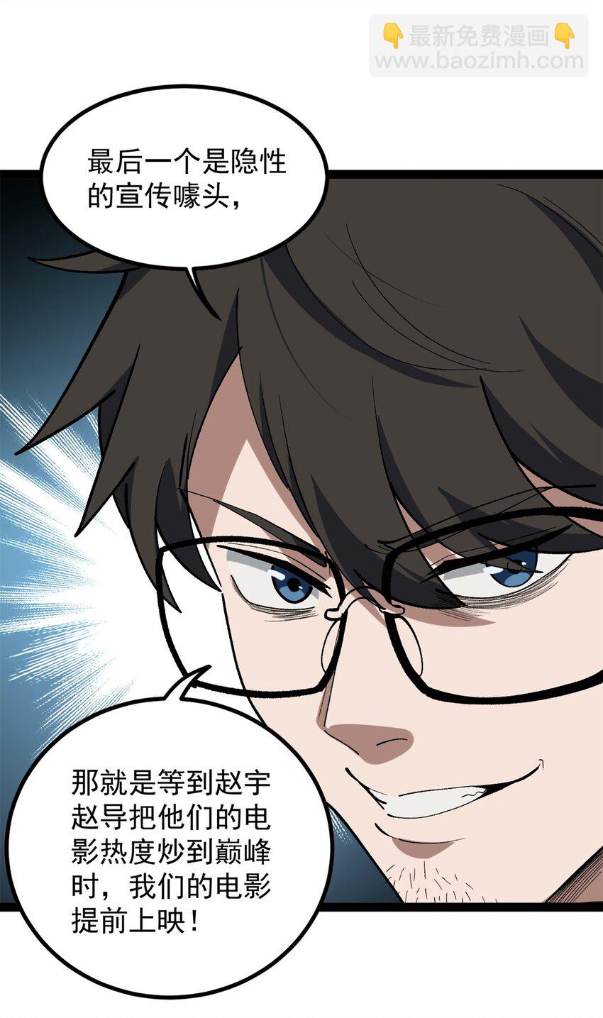 40 匪夷所思的广告-第41话