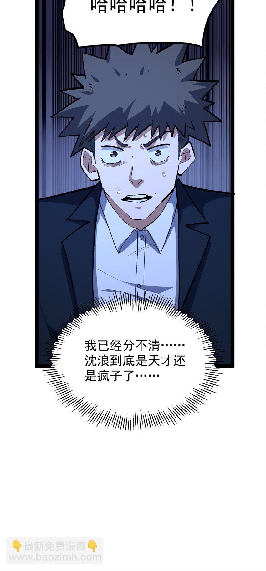 40 匪夷所思的广告-第41话