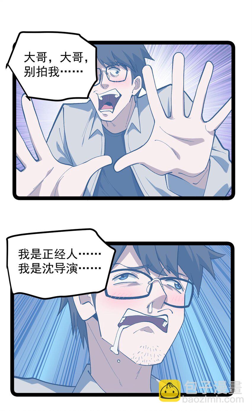 40 匪夷所思的广告-第41话