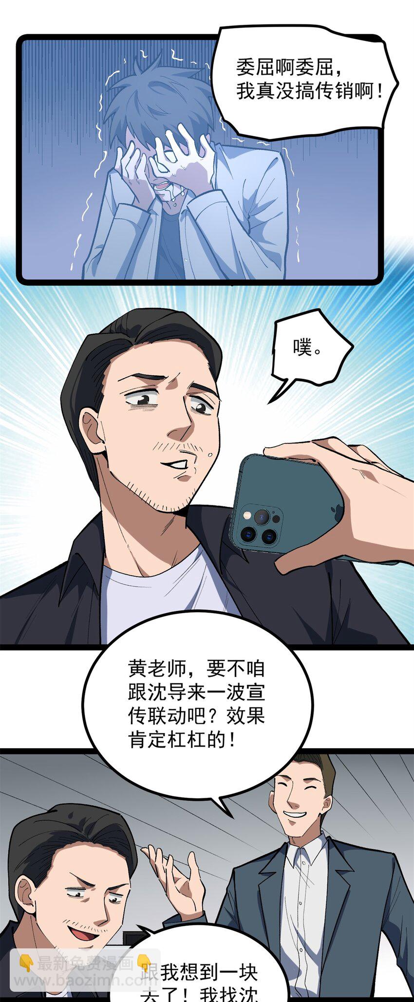 40 匪夷所思的广告-第41话