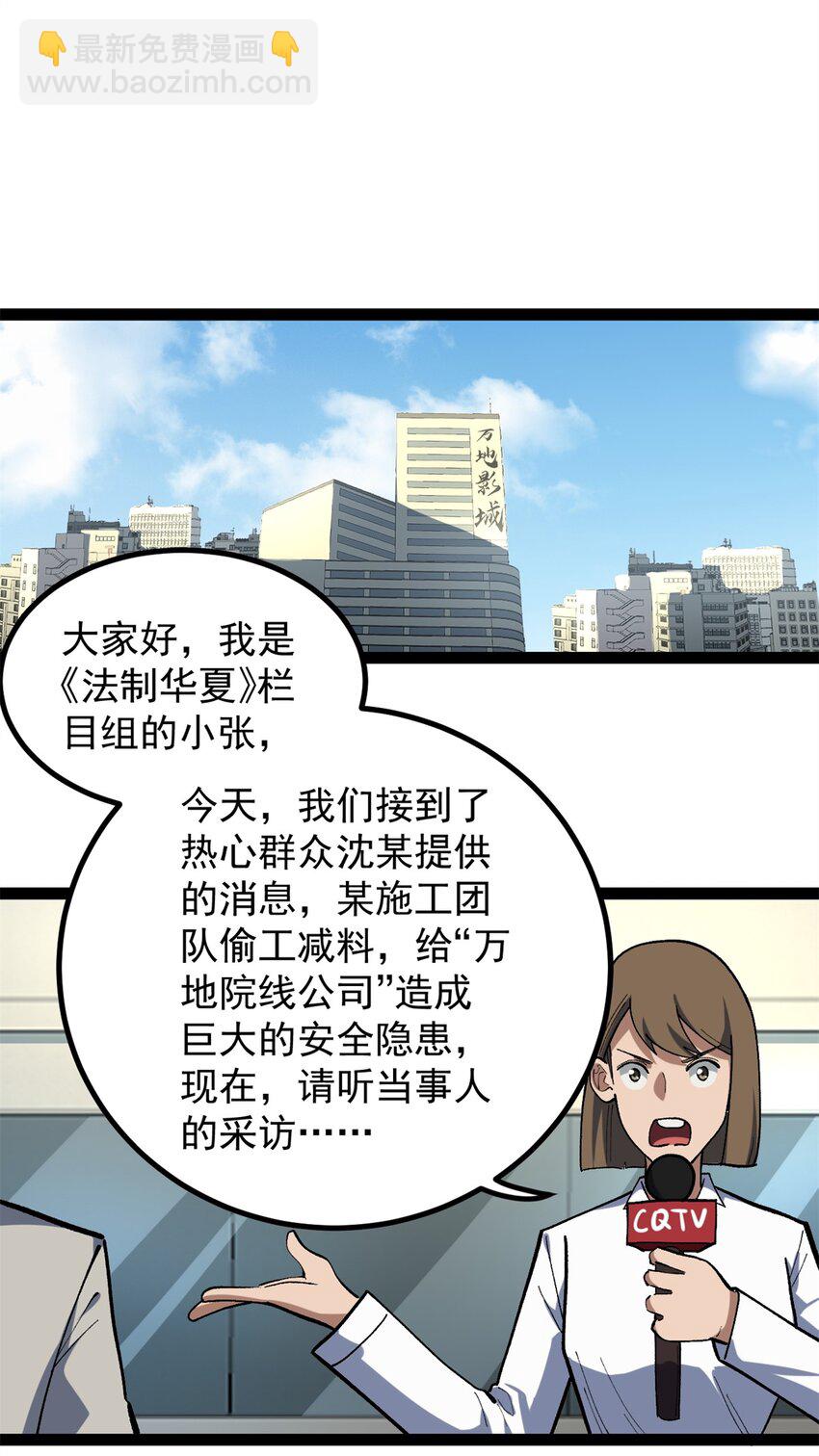 40 匪夷所思的广告-第41话