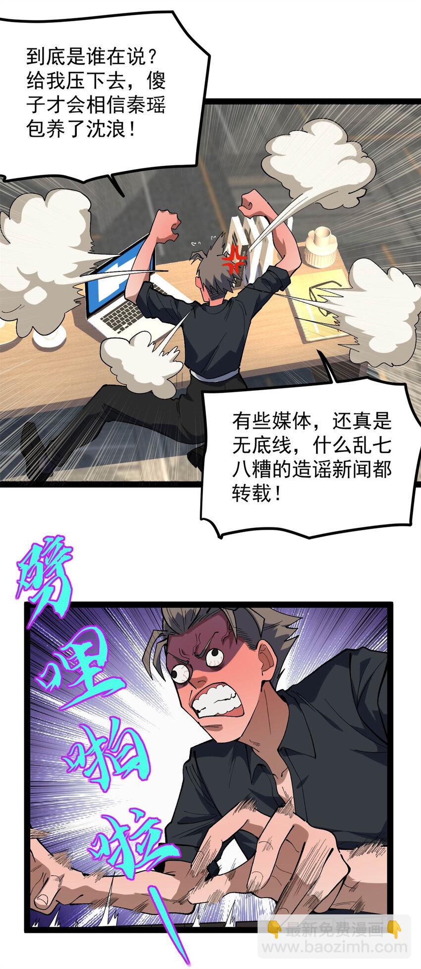 42 黄老师的助力（下）-第43话