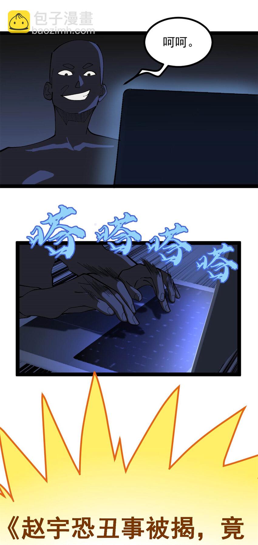 42 黄老师的助力（下）-第43话