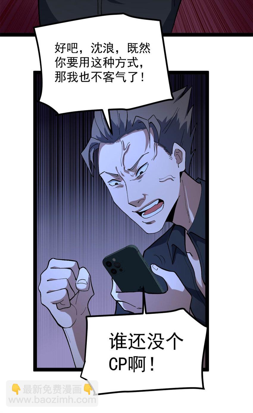 42 黄老师的助力（下）-第43话