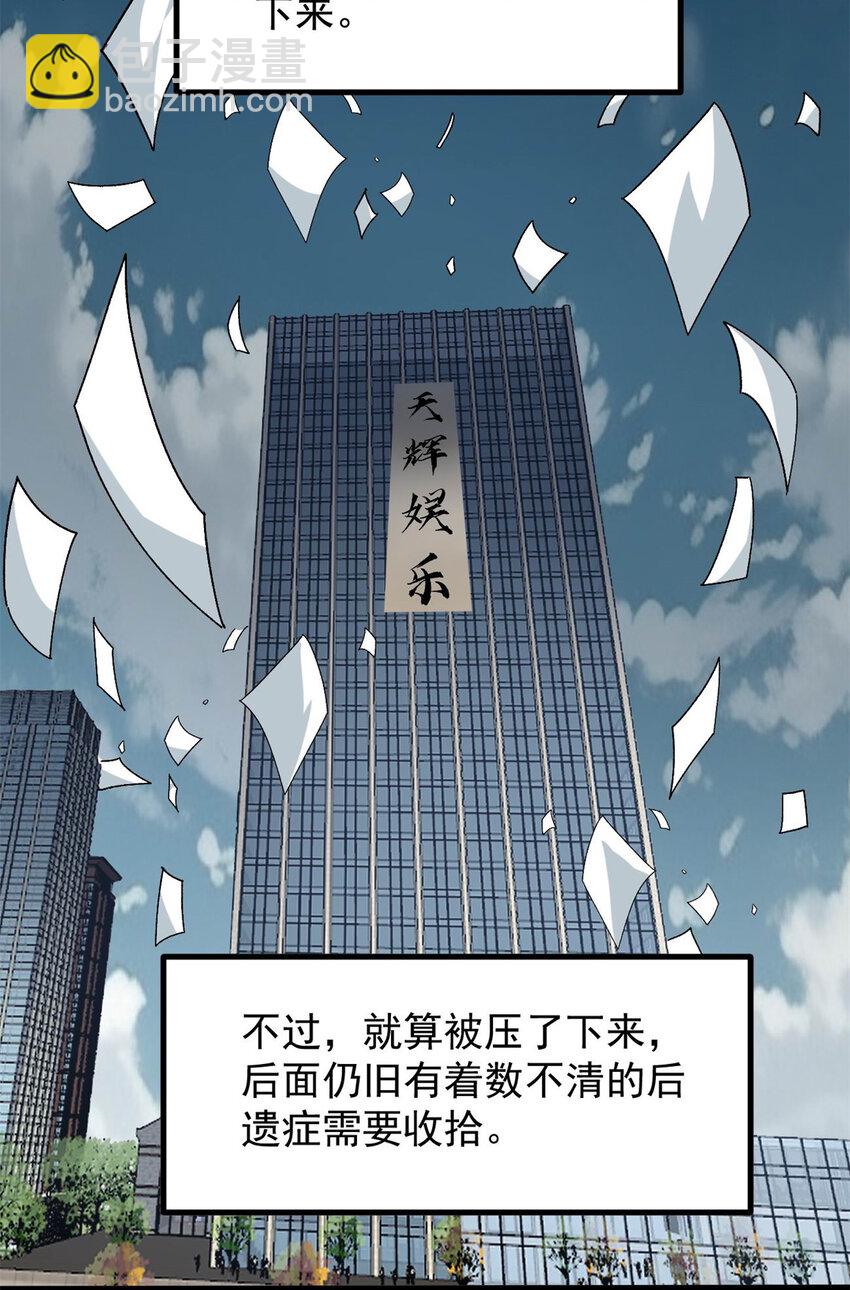 42 黄老师的助力（下）-第43话